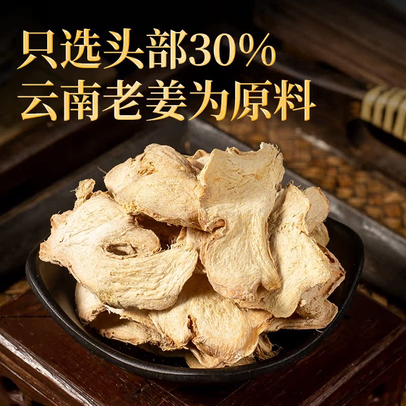 Dried Ginger Slices Gan Jiang 5g Loose Chinese Herb Zingiber officinale for Warming Ginger Tea and Cooking - Image 3