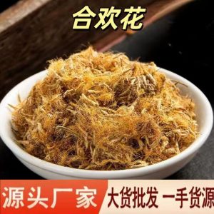 He Huan Hua (Albizia julibrissin) — Dried Silk Tree Flower for Calming Herbal Tea