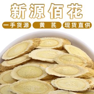 Huang Qi Slices (Astragalus membranaceus) — Gansu Minxian Dried Food Herb, 500g Bulk