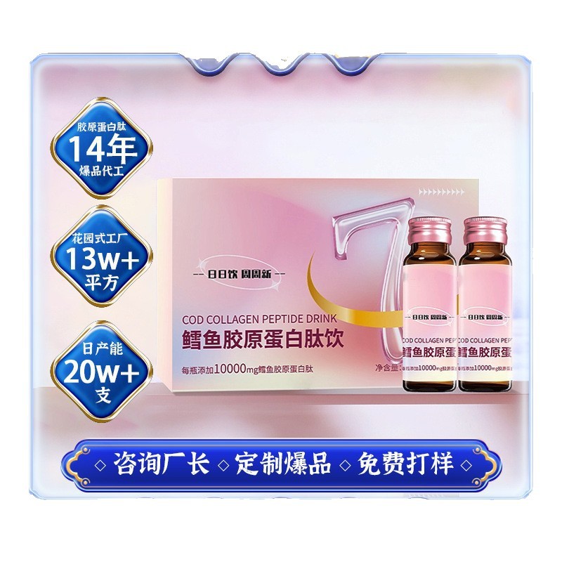 Codfish Collagen Peptide Oral Liquid (鳕鱼胶原蛋白肽饮) — Small-Molecule Peptide Drink with Bird's Nest & Ejiao - Image 5