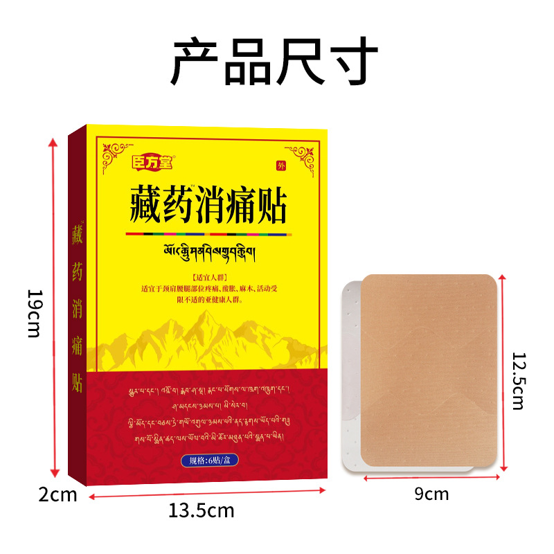 Tibetan Herbal Pain Relief Essential Oil Patch for Neck Shoulder and Lumbar Self Heating 6 Patches per Box - Image 4