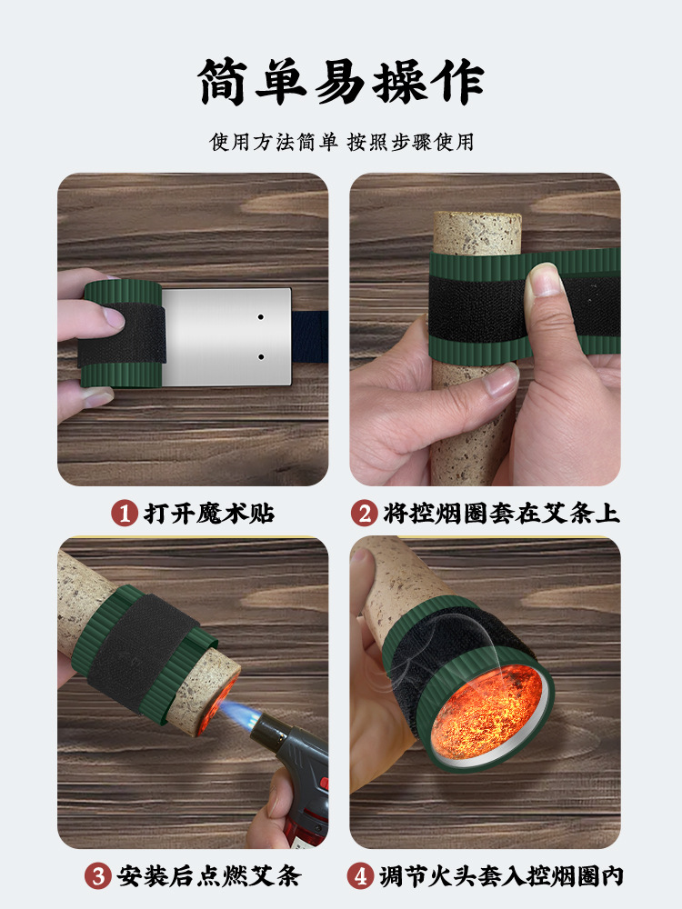 Moxibustion Smoke Control Ring Large Size for 4-7cm Moxa Sticks Extends Burn Time Reduces Smoke Silicone Steel Tool - Image 3