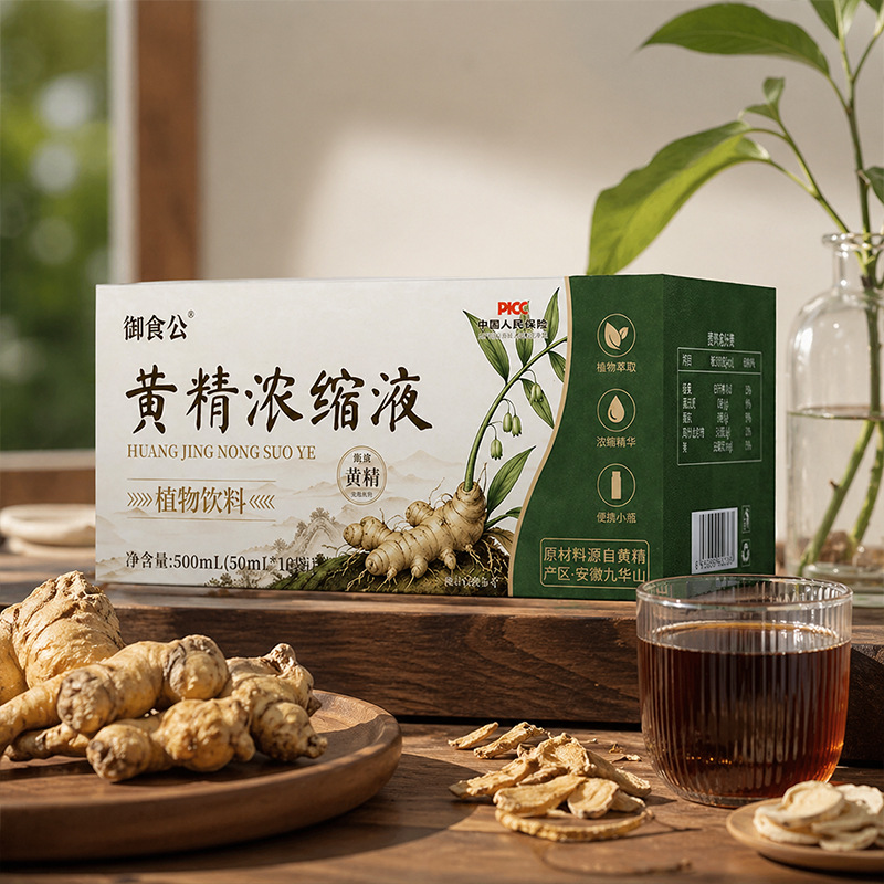 Huang Jing Concentrated Liquid 50ml x 10 Bottles Polygonatum Oral Drink Nine Steamed Nine Dried Herbal Tonic - Image 3