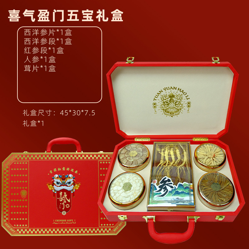 Five Treasure Ginseng Gift Box Sliced Linxia Ginseng Jilin Origin Herbal Wellness Gift for Elders - Image 4