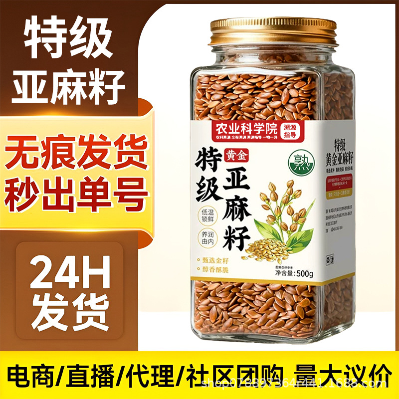 Premium Roasted Flaxseed Powder Ready to Eat Golden Flaxseed Meal Fiber Rich Baking Ingredient 500g - Image 2