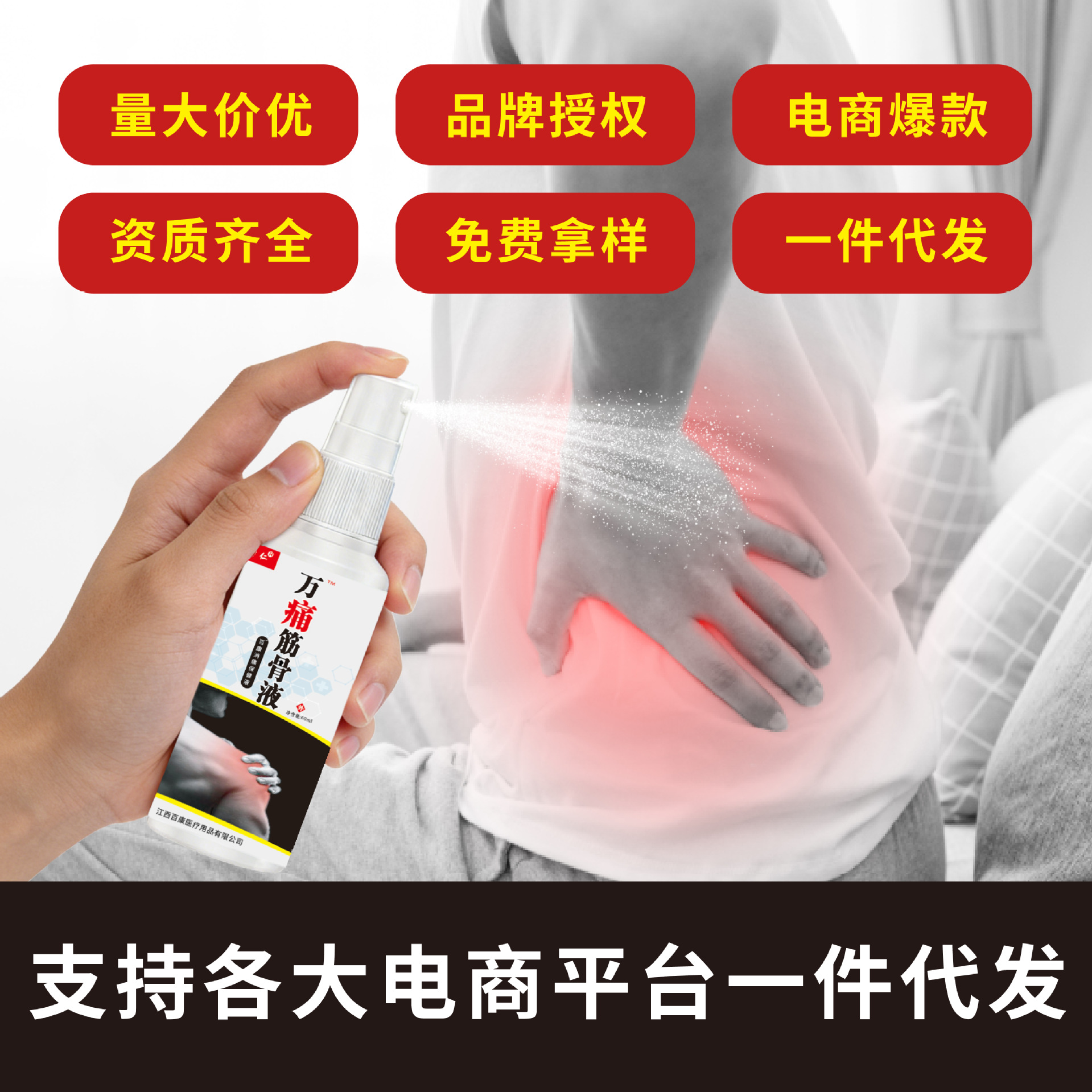 Yao Benren Muscle and Joint Spray 60ml External Herbal Spray for Neck Shoulder Waist and Legs - Image 2