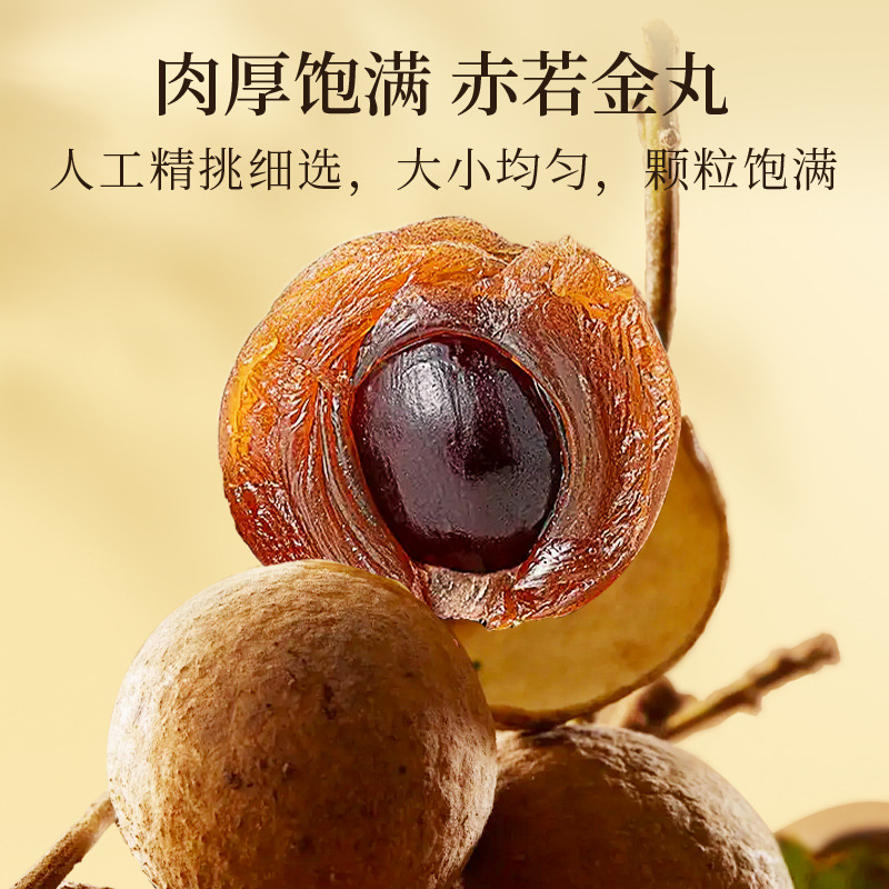 Dried Longan Fruit 900g Gift Box Ready to Eat Gui Yuan Rou for Tea and Soup - Image 3