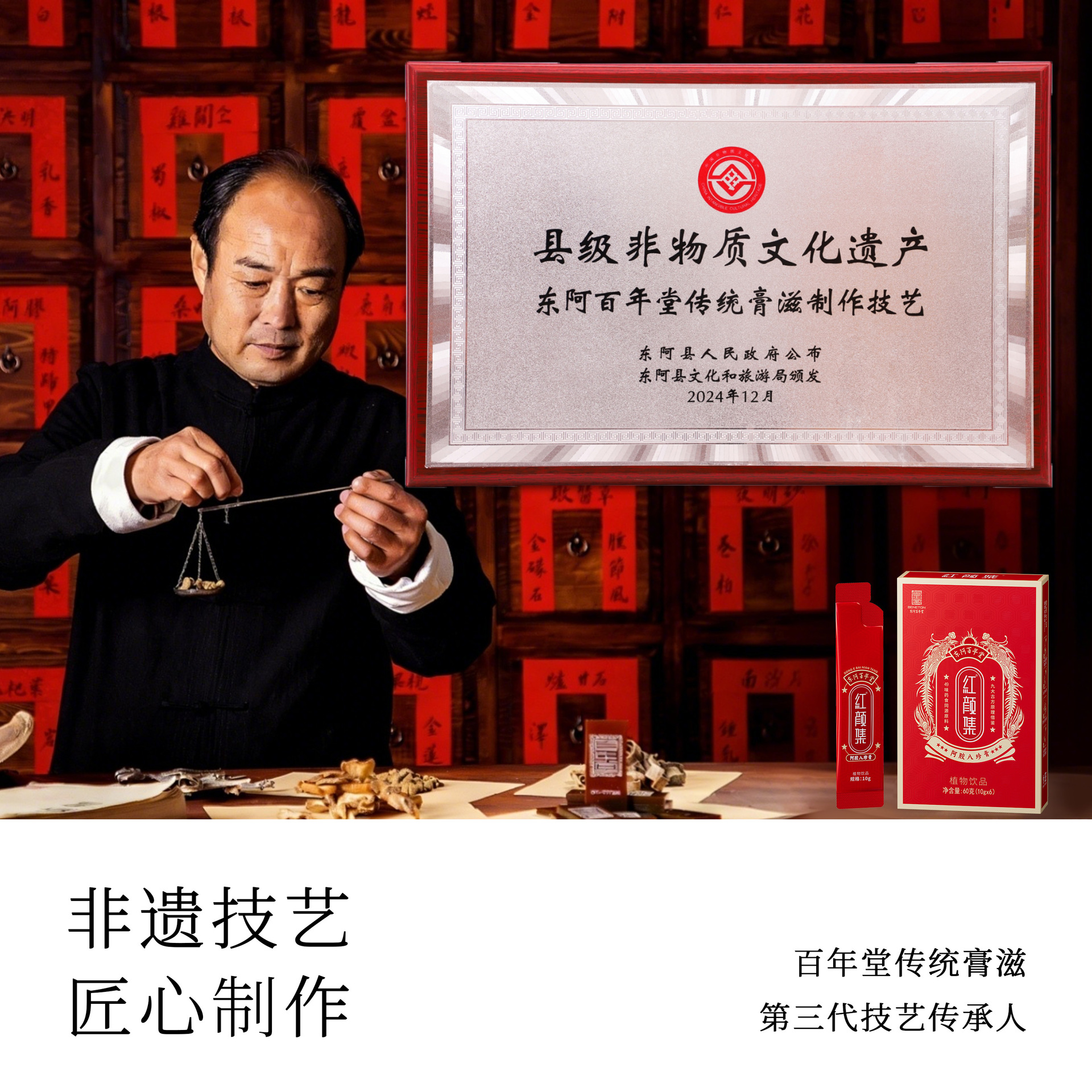 Ejiao Bazhen Paste (阿胶八珍膏) — Ready-to-Eat Herbal Wellness Paste with Donkey-Hide Gelatin, 60g - Image 3