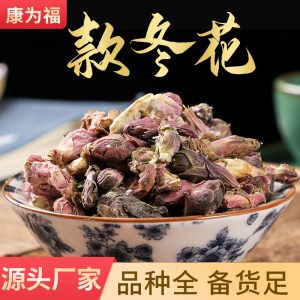 Kuan Dong Hua (Tussilago farfara) — Dried Coltsfoot Flower Buds, Food Herb for Tea & Soup