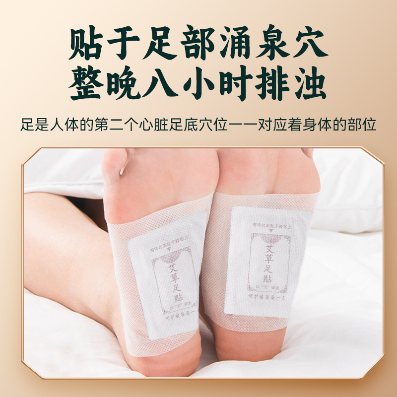 Mugwort Foot Patches 50 Patches per Box Herbal Foot Care for Evening Relaxation - Image 3