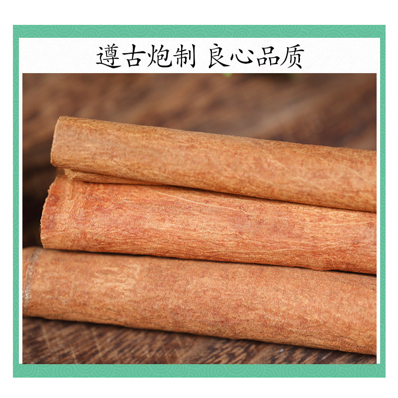 Premium Wild Cinnamon Bark Rou Gui 桂心 Guan Gui Dried Herb 500g - Image 2