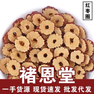 Red Jujube Slices & Rings (Ziziphus jujuba) — Xinjiang Dried Jujube for Wellness Tea, 500g