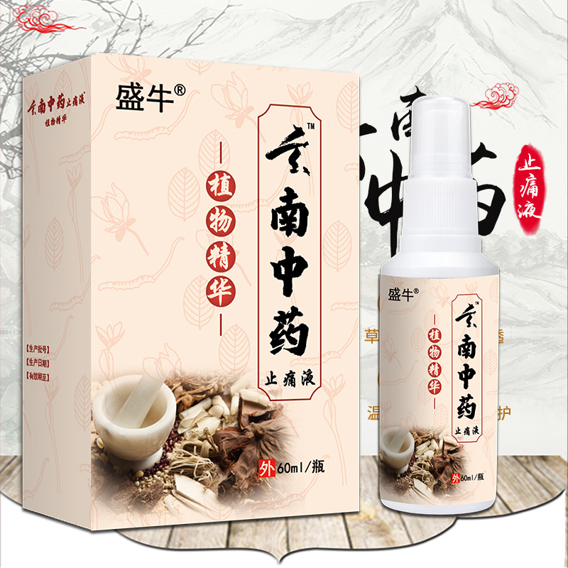 Herbal Pain Relief Spray 60ml External Use Body Massage Soothing Warming Liquid - Image 3