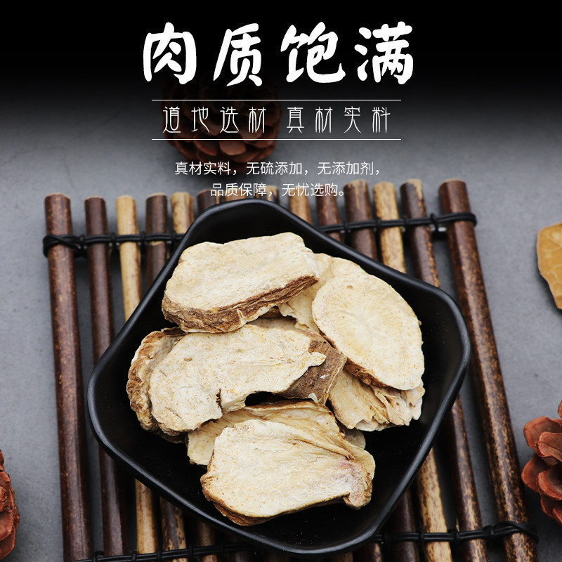 Fresh-Cut Bai Zhu White Atractylodes Slices 500g Sun-Dried Raw Herb for Decoction and Soup - Image 2