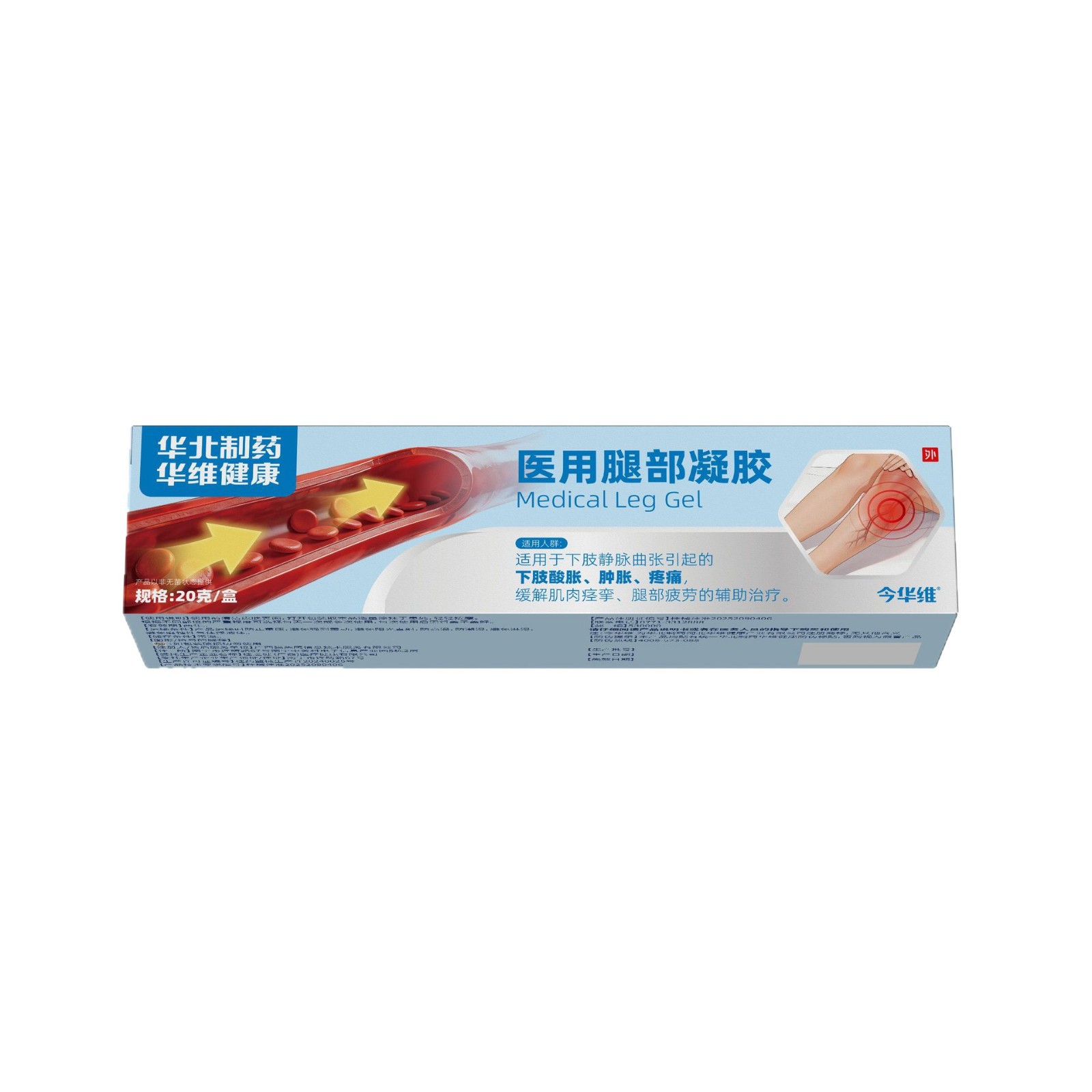 Medical Leg Gel 20g for Varicose Vein Discomfort Leg Fatigue and Muscle Cramps by North China Pharmaceutical - Image 5