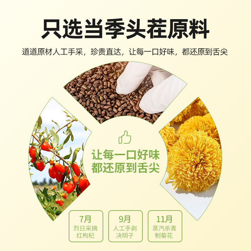 Chrysanthemum Cassia Seed Tea 70g Box Goji Berry Chrysanthemum Cassia Seed Herbal Tea 7 Bags - Image 4