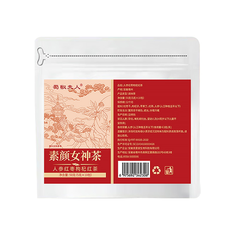 Su Yan Goddess Tea Ginseng Goji Red Date Black Tea Wellness Blend 50g Individually Wrapped - Image 5