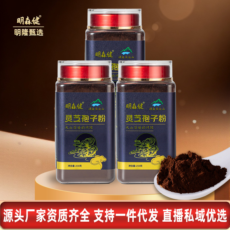 Reishi Mushroom Spore Powder Ling Zhi Bao Zi Fen 250g Changbai Mountain Red Reishi - Image 2