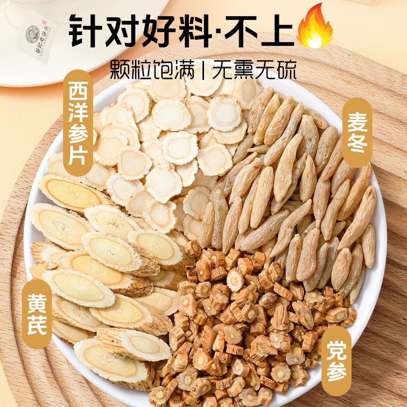 Yuan Qi Four Treasures Herbal Tea Bags Portable Triangle Pack Astragalus Ophiopogon American Ginseng Codonopsis 240g - Image 2
