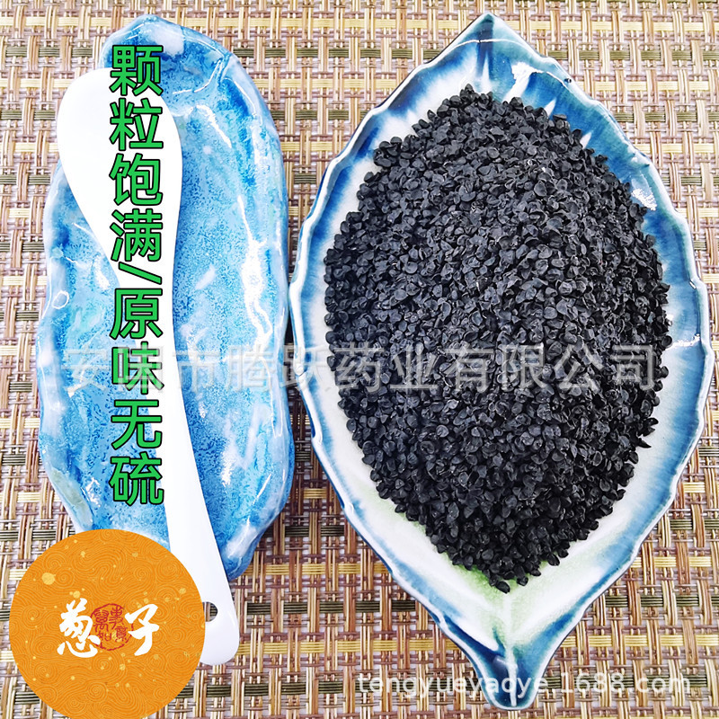 Dried Scallion Seeds Cong Shi 葱实 500g Bag Traditional Chinese Herb Allium fistulosum Seeds - Image 2