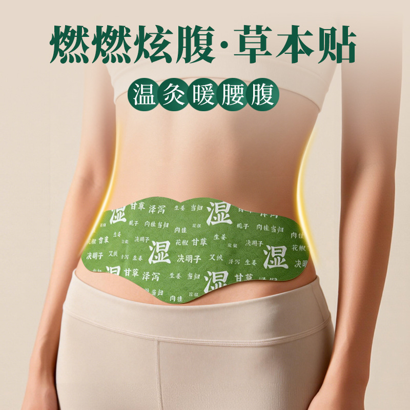 Warming Herbal Navel Patch with Mugwort and Lotus Leaf Belly Sticker 5 Patches 5 Pellets Self Heating Waist Care - Image 3