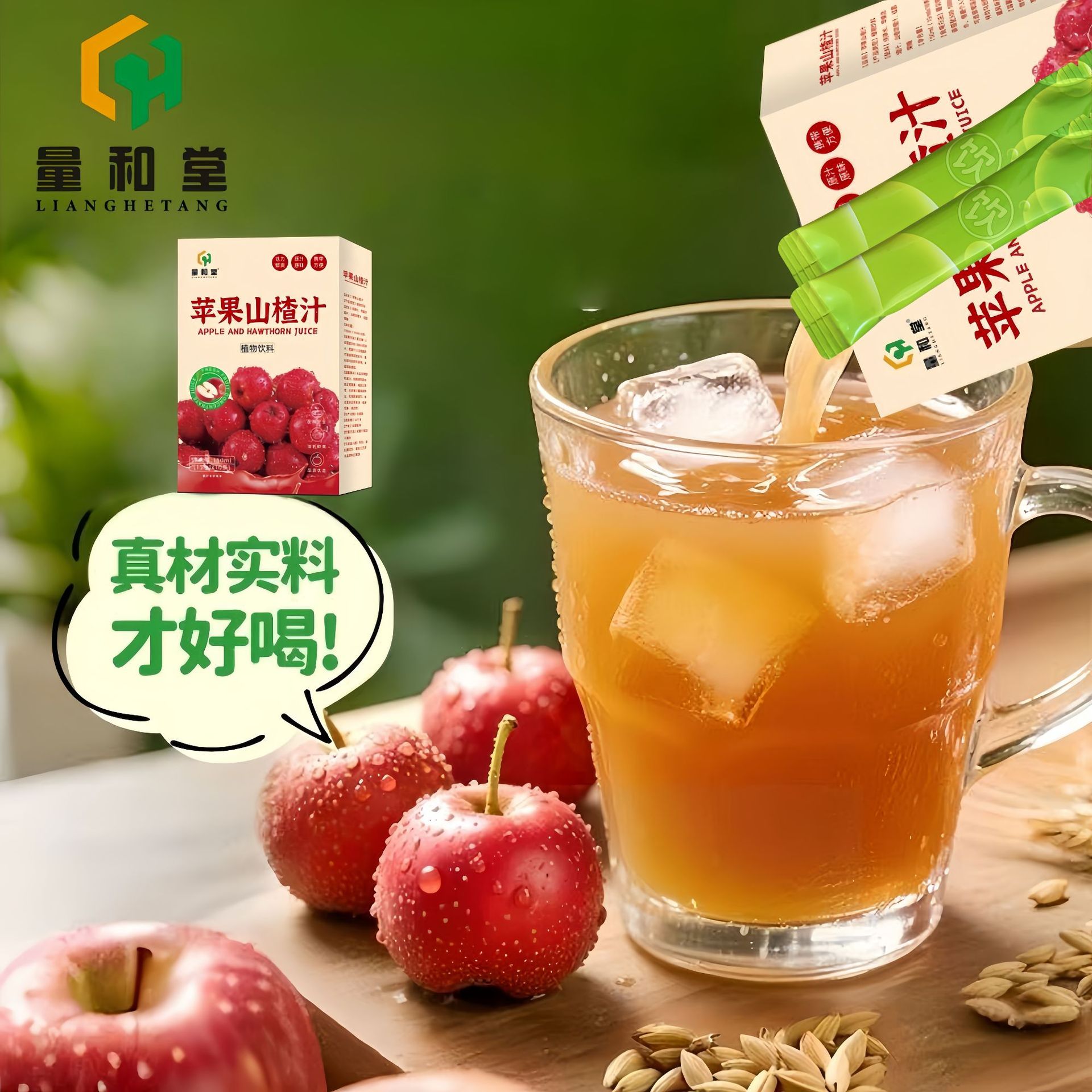 Apple Hawthorn Juice Concentrate 150ml Box Sweet Tangy Chilled Drink 10 Sticks - Image 3