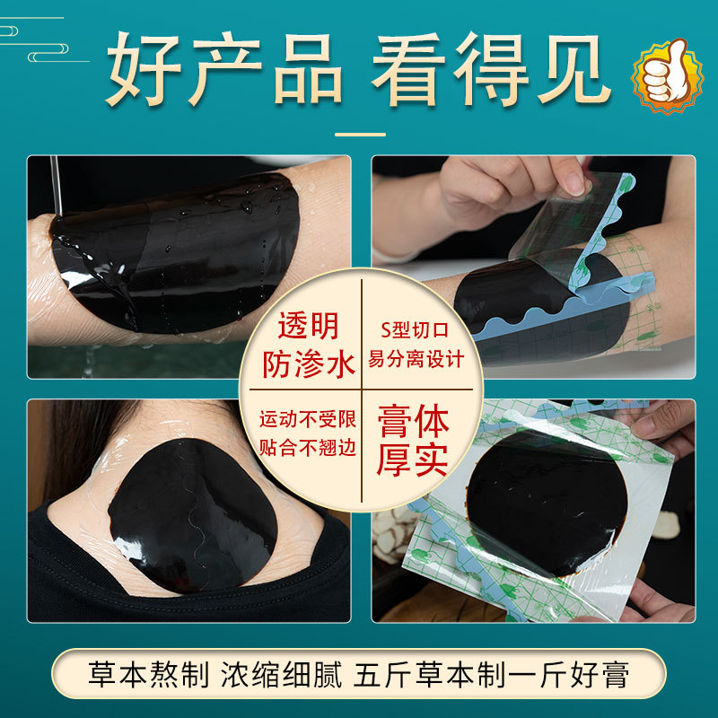 Traditional Herbal Neck Patch Waterproof PU Film Black Plaster for Neck Back and Joints Self-Heating 10x13 cm - Image 2