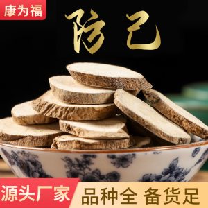Fang Ji Slices & Powder (Stephania tetrandra) — Dried Chinese Herb, 500g