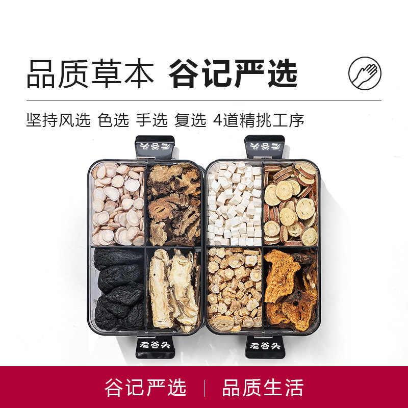Eight Treasure Herbal Soup Blend Bai Shao Chuan Xiong Di Huang Dang Gui Fu Ling Dang Shen Gan Cao Bai Zhu Herbal Tea 645g - Image 2