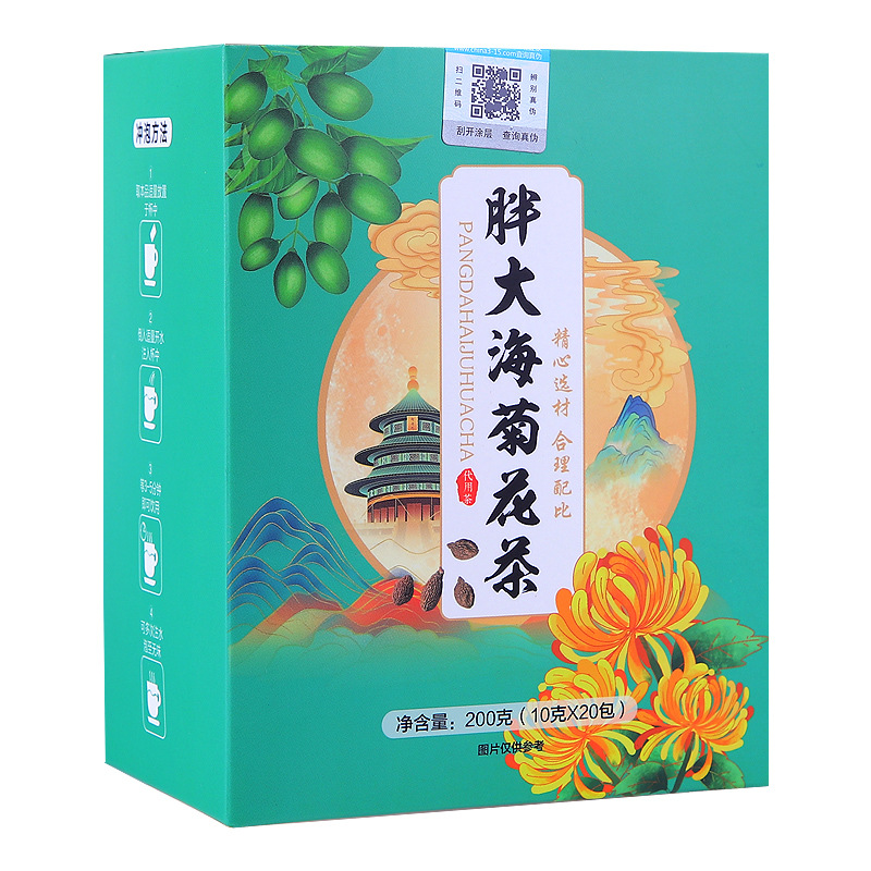 Luo Han Guo Loquat Style Herbal Tea Blend with Pang Da Hai and Chrysanthemum 200g Box - Image 5
