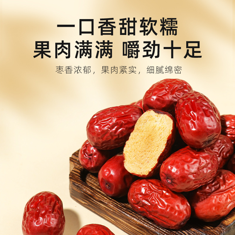 Dried Xinjiang Red Dates 250g Sweet Jujube Snack Ready to Eat - Image 4