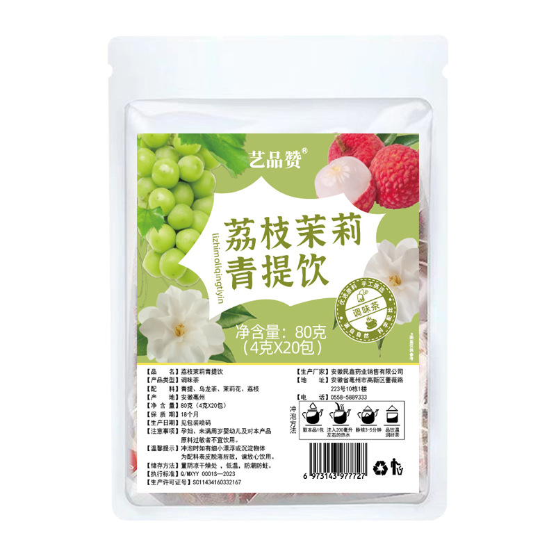 Lychee Jasmine Green Grape Cold Brew Tea Bags 4g x 20 Sugar Free Summer Iced Herbal Tea - Image 5