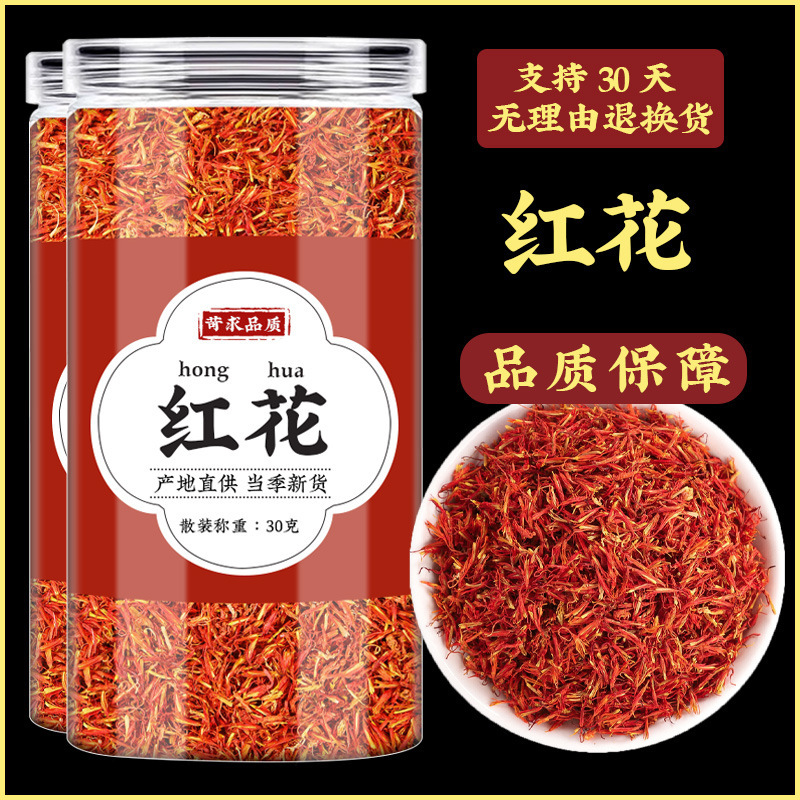 Duckweed Mulberry Leaf Safflower Herbal Tea Fu Ping Sang Ye Hong Hua 250g Bag Traditional Chinese Herbal Blend - Image 2