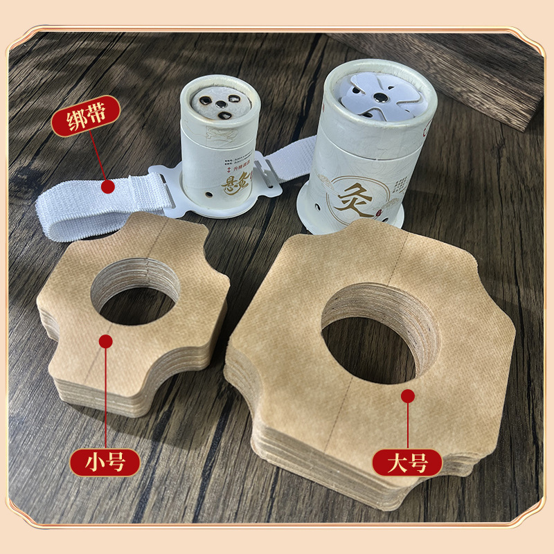 Moxibustion Box Adhesive Tape Sticker for Small Moxa Tube Fixed Fixation Tape Residue-Free Hanging Moxa Device 30g - Image 2