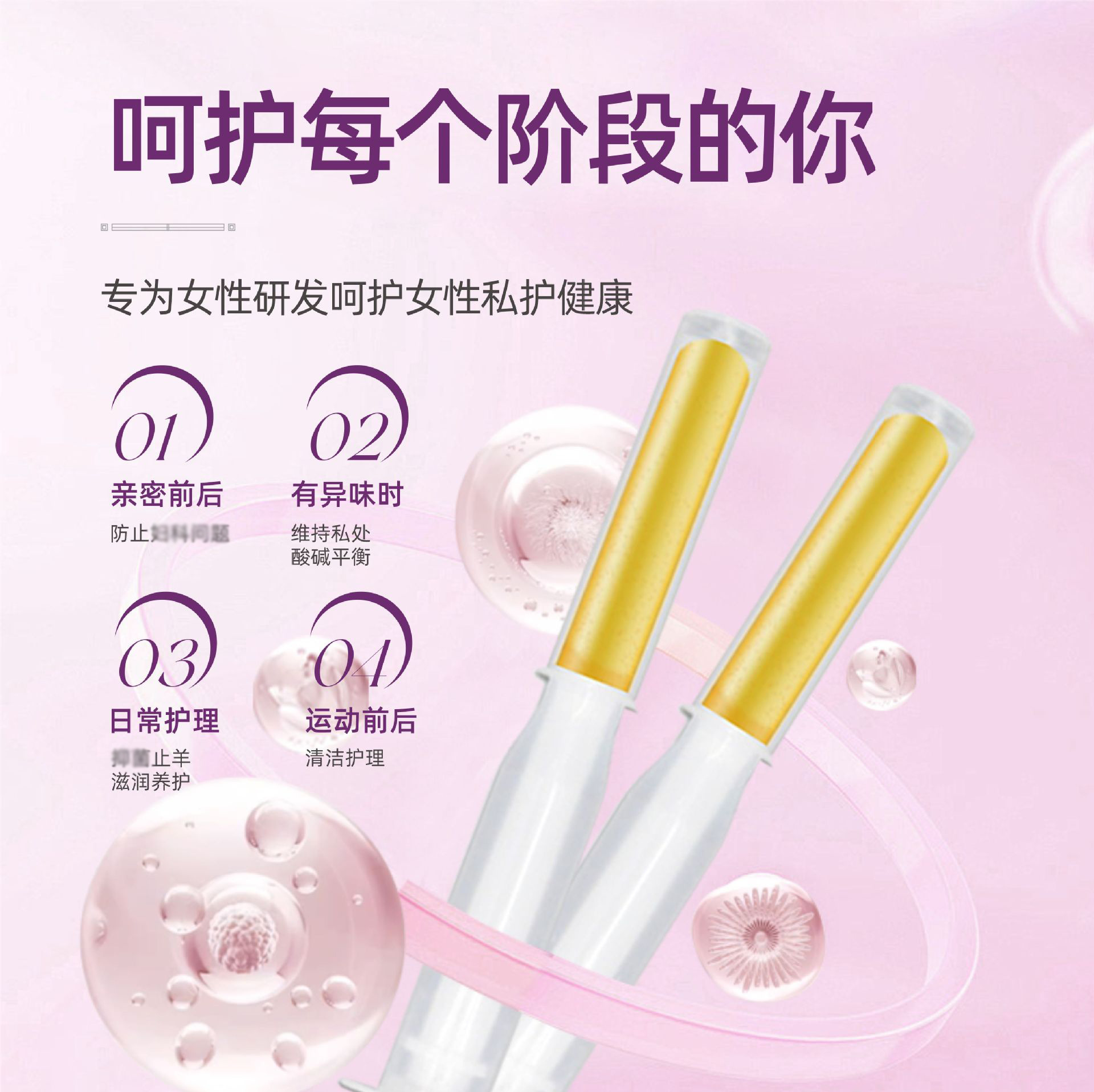 OEM Custom Women's Intimate Care Gel Gentle Cleansing and Nourishing Feminine Hygiene Gel - Image 2