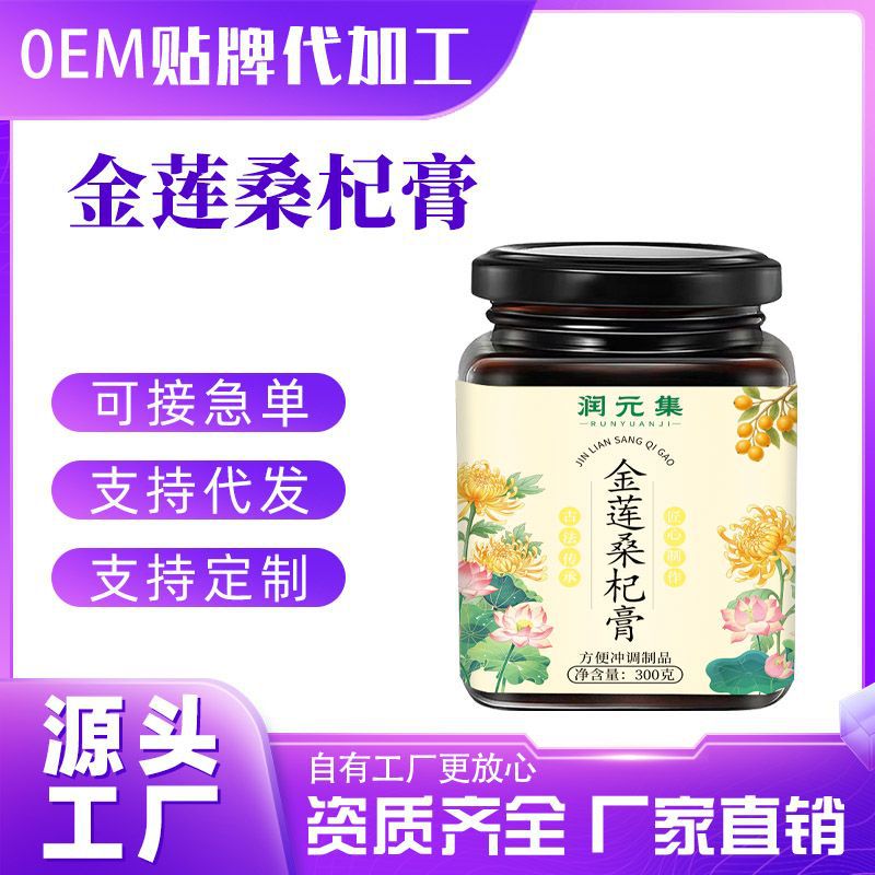 Jin Lian Sang Qi Gao (Herbal Honey Paste) — Mulberry, Goji & Lotus Seed Wellness Paste 300g - Image 3