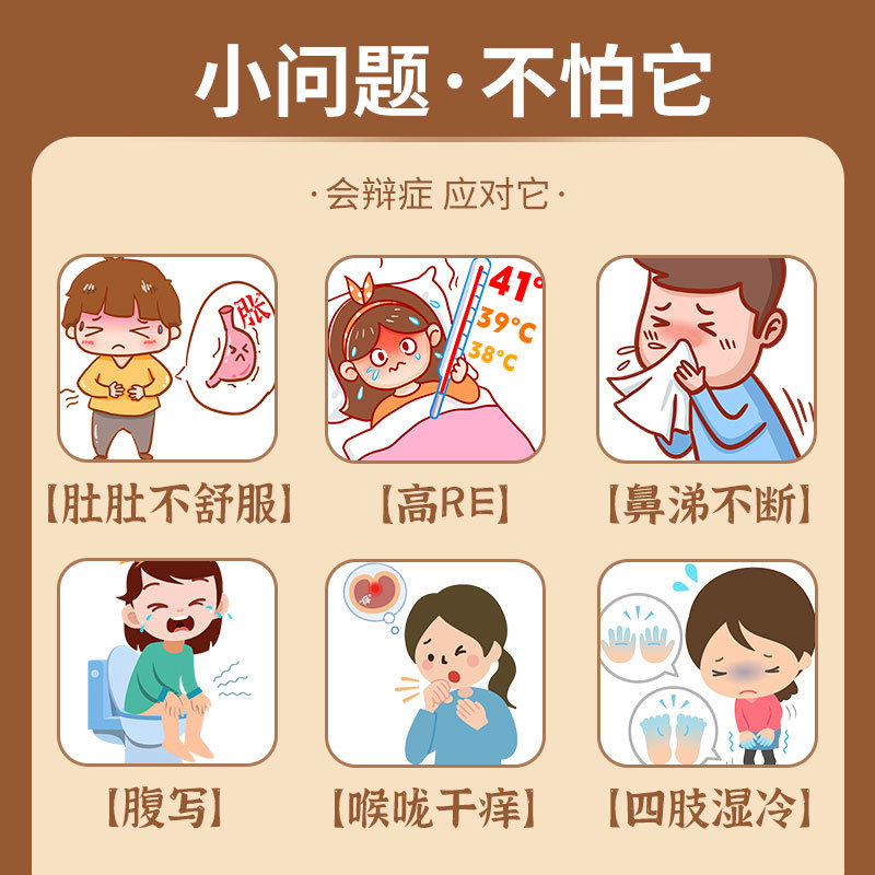 Chrysanthemum Herbal Navel Patch Powder Pack External Wellness Patch for Children 8cm x 8cm - Image 4