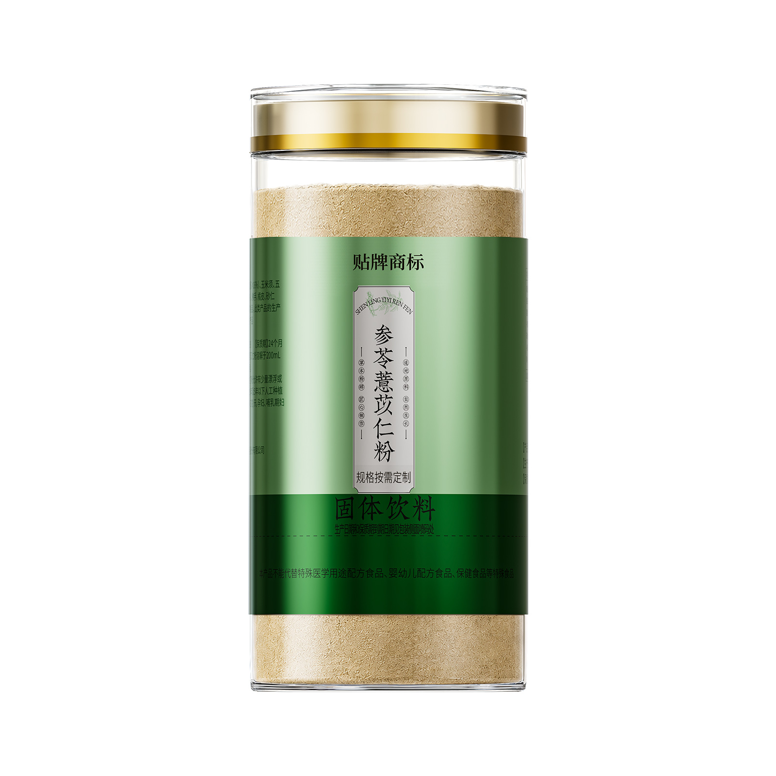 Shen Ling Yi Yi Ren Powder — Coix Seed & Five-Finger Peach Herbal Drink Mix with Ginseng & Finger Citron - Image 5