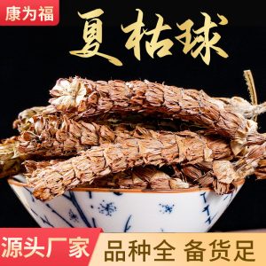 Xia Ku Cao (Prunella vulgaris) — Dried Selfheal Flower Spikes for Herbal Tea & Cooling Drinks