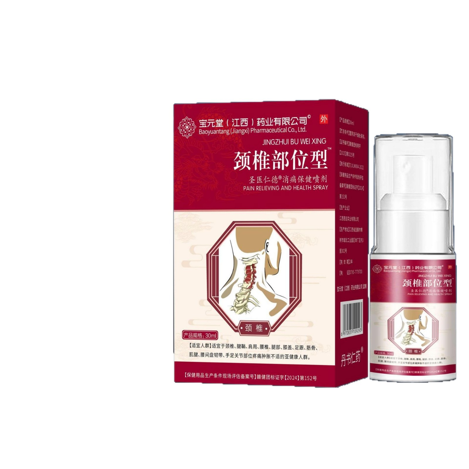 Cervical Neck Spray 30ml External Herbal Care for Neck Stiffness and Discomfort - Image 5