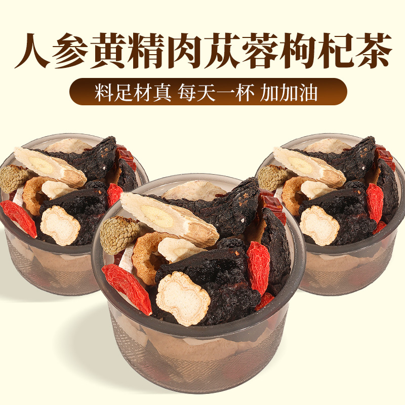 Ginseng Polygonatum Cistanche Goji Herbal Tea Wubao Tea Mens Wellness Blend 300g 15 Cans - Image 4