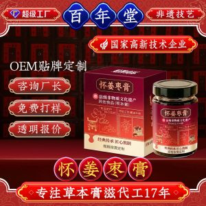 Huai Ginger & Jujube Paste (Zingiber officinale + Ziziphus jujuba) — Traditional Herbal Honey Paste