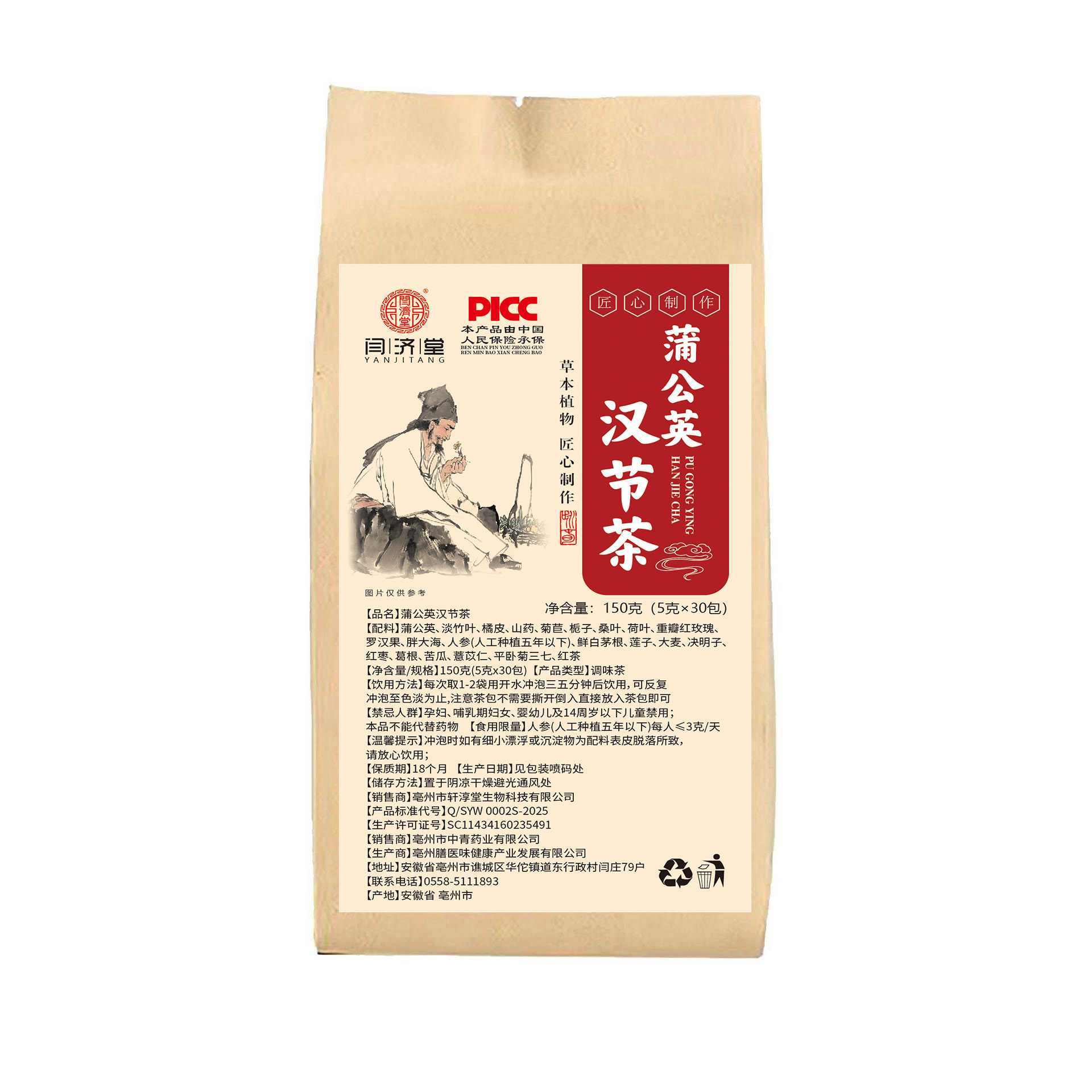 Dandelion Herbal Tea Bags Pugongying Cold Brew Wellness Tea 150g Sugar Free - Image 4