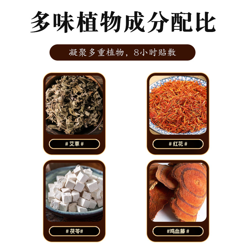 Yuqi Fuling Bazhen Foot Patch with Moxa and Ginger 30 Patches per Box - Image 4