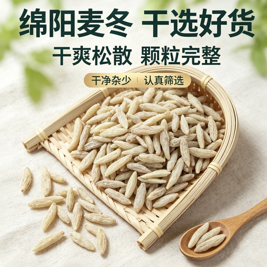 Dried Ophiopogon Root Mai Dong 500g Sichuan Mianyang Large Granules 80-90 per 50g for Herbal Decoction and Cooking - Image 2