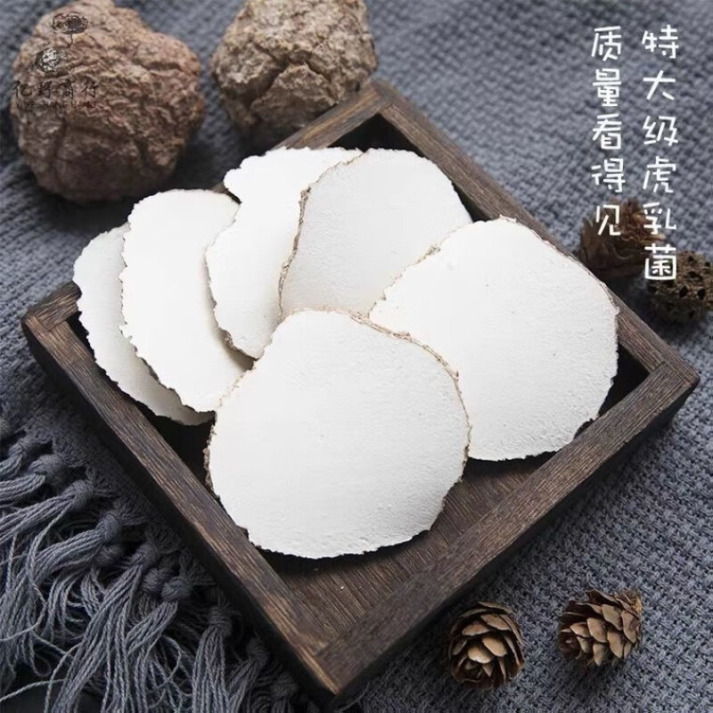 Yunnan Tiger Milk Mushroom Hu Ru Jun 500g Dried Slices for Herbal Soup and Decoction - Image 4