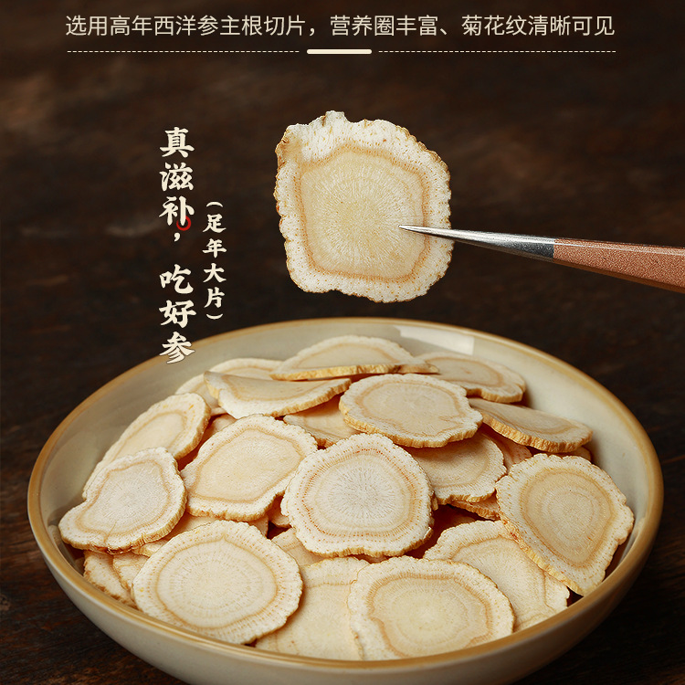 American Ginseng Slices Xi Yang Shen 500g Premium Cut Panax quinquefolius Root for Tea and Cooking - Image 2