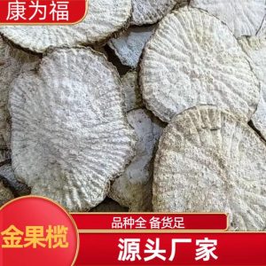Jin Guo Lan (Tinospora sagittata) — Dried Bitter Herb Root for Traditional Decoctions