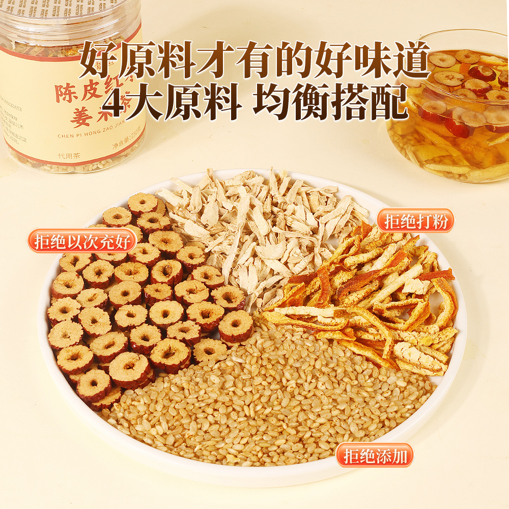 Chen Pi Ginger Red Date Roasted Rice Tea 250g Chenpi Jiang Mi Cha Warming Summer Herbal Tea - Image 2
