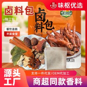 Tea Egg Braising Spice Pack 15g Commercial Small Bag Marinade for Eggs Meat and Stewed Dishes